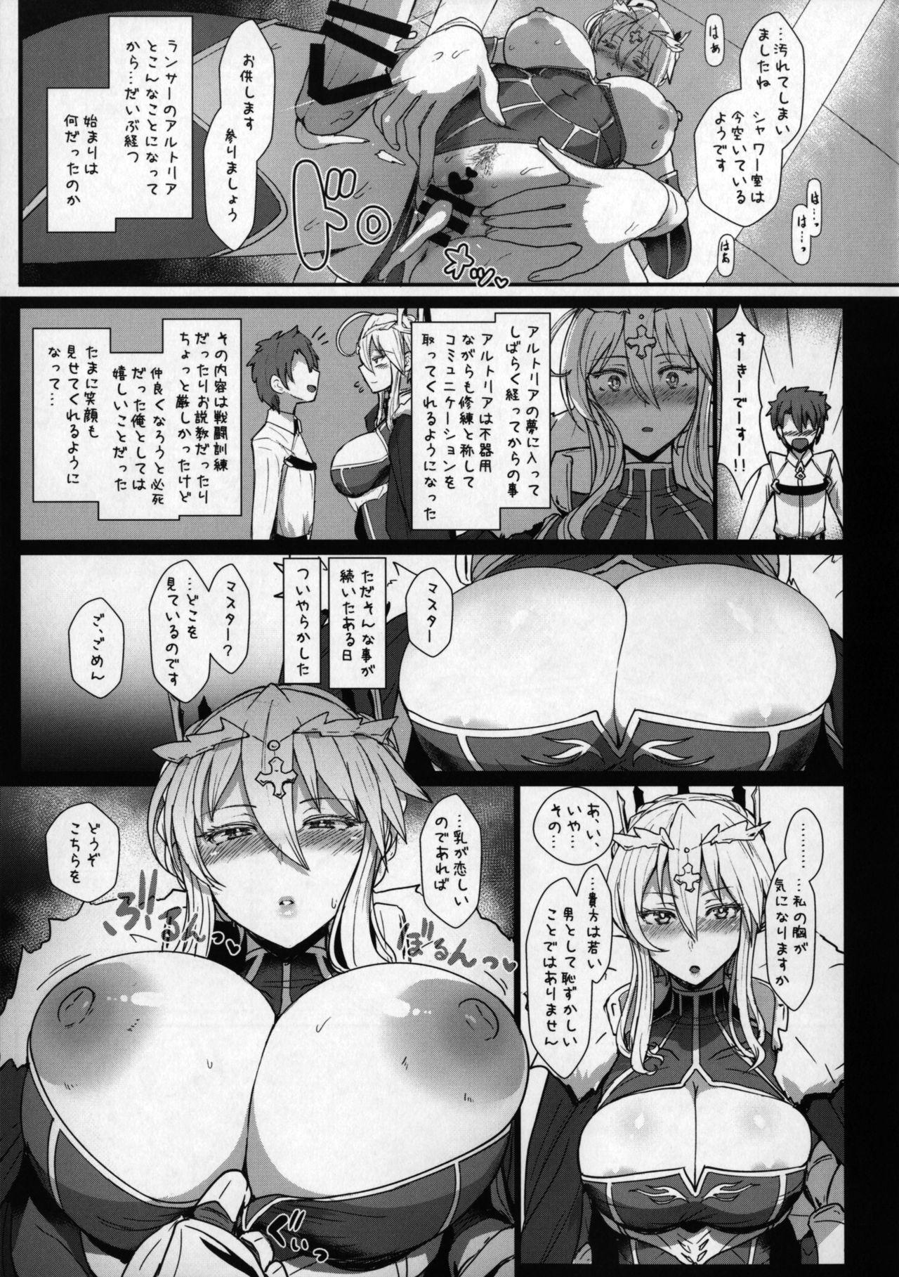 Muttsuri Chichiue Torotoro Koubi page 6 full