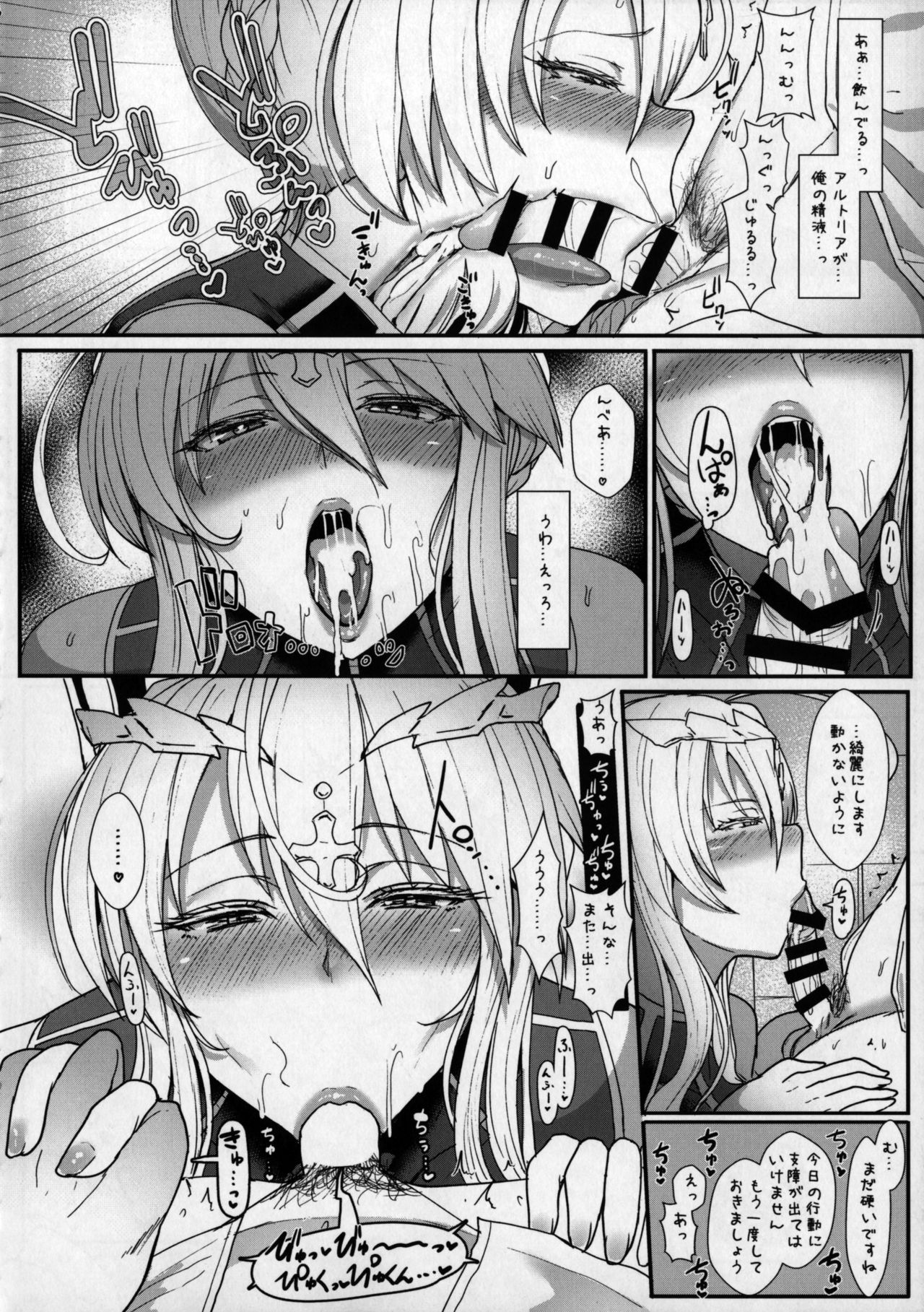 Muttsuri Chichiue Torotoro Koubi page 9 full