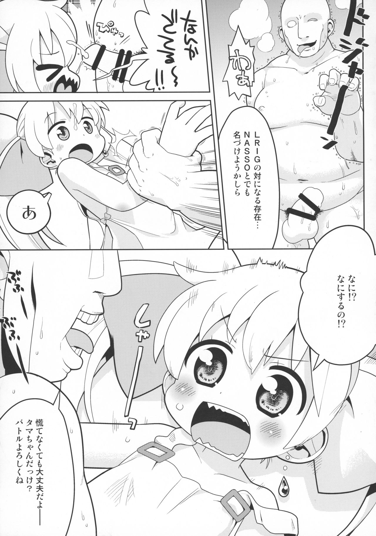 Sono Yokubou wa Eien page 7 full