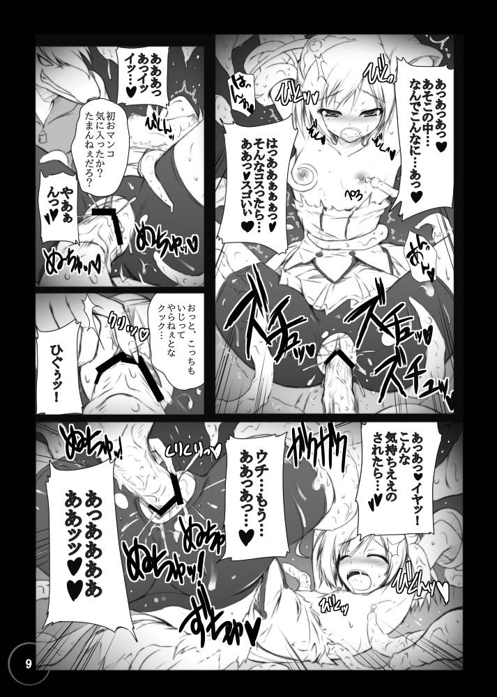 Bad End Extacy page 9 full