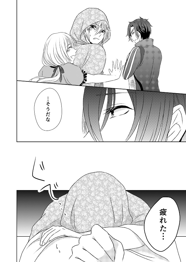 Musunde Hiraite page 8 full