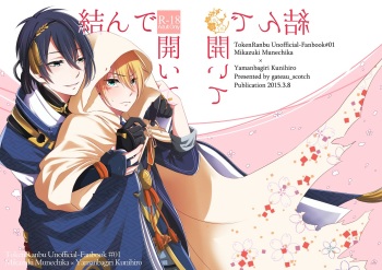 Musunde Hiraite cover
