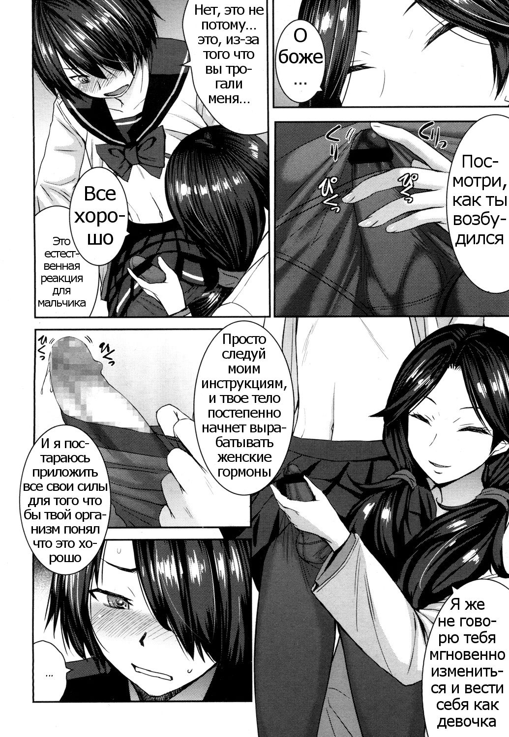 Joou no Tenbin page 6 full