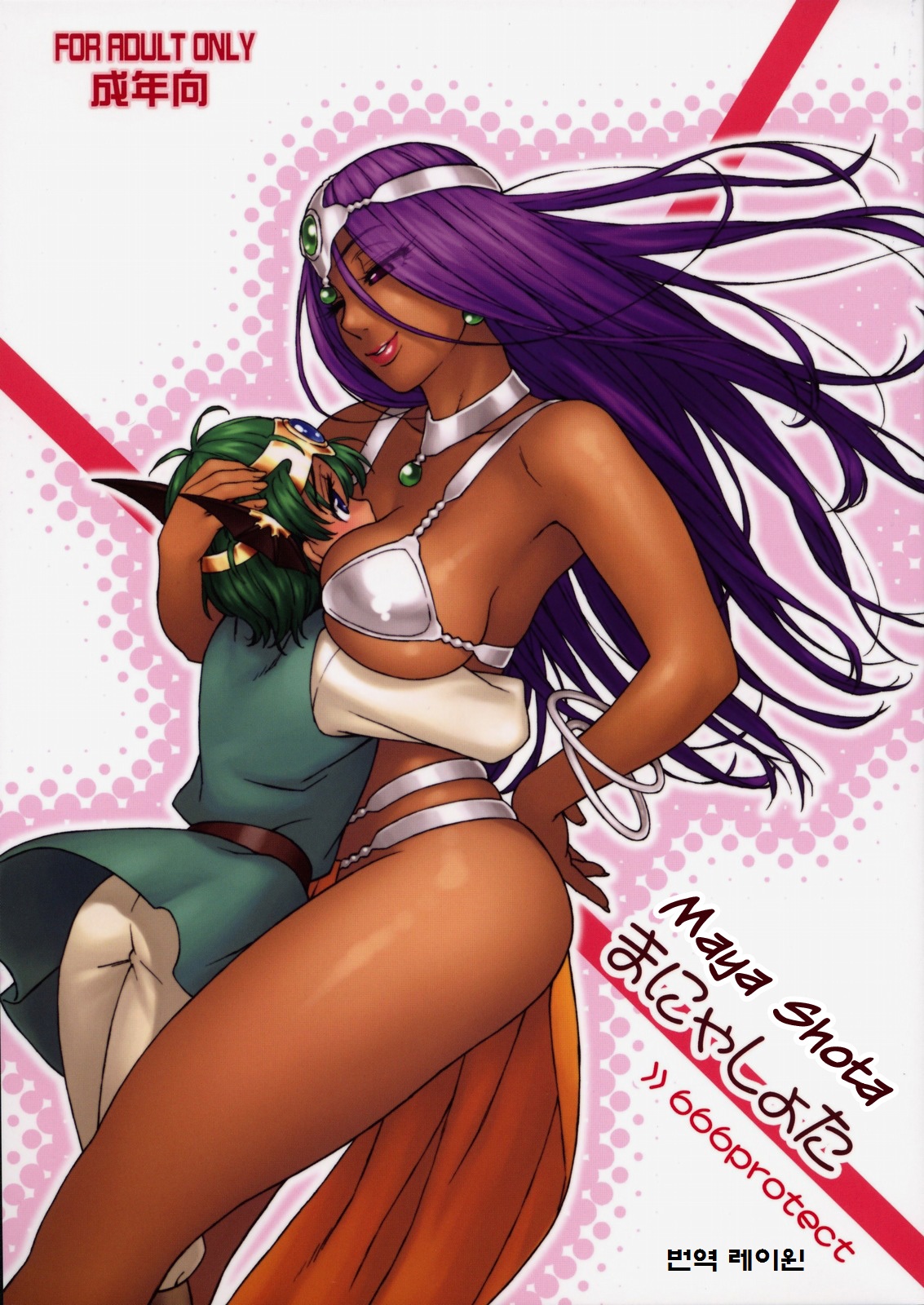 Manya Shota | Maya Shota page 1 full