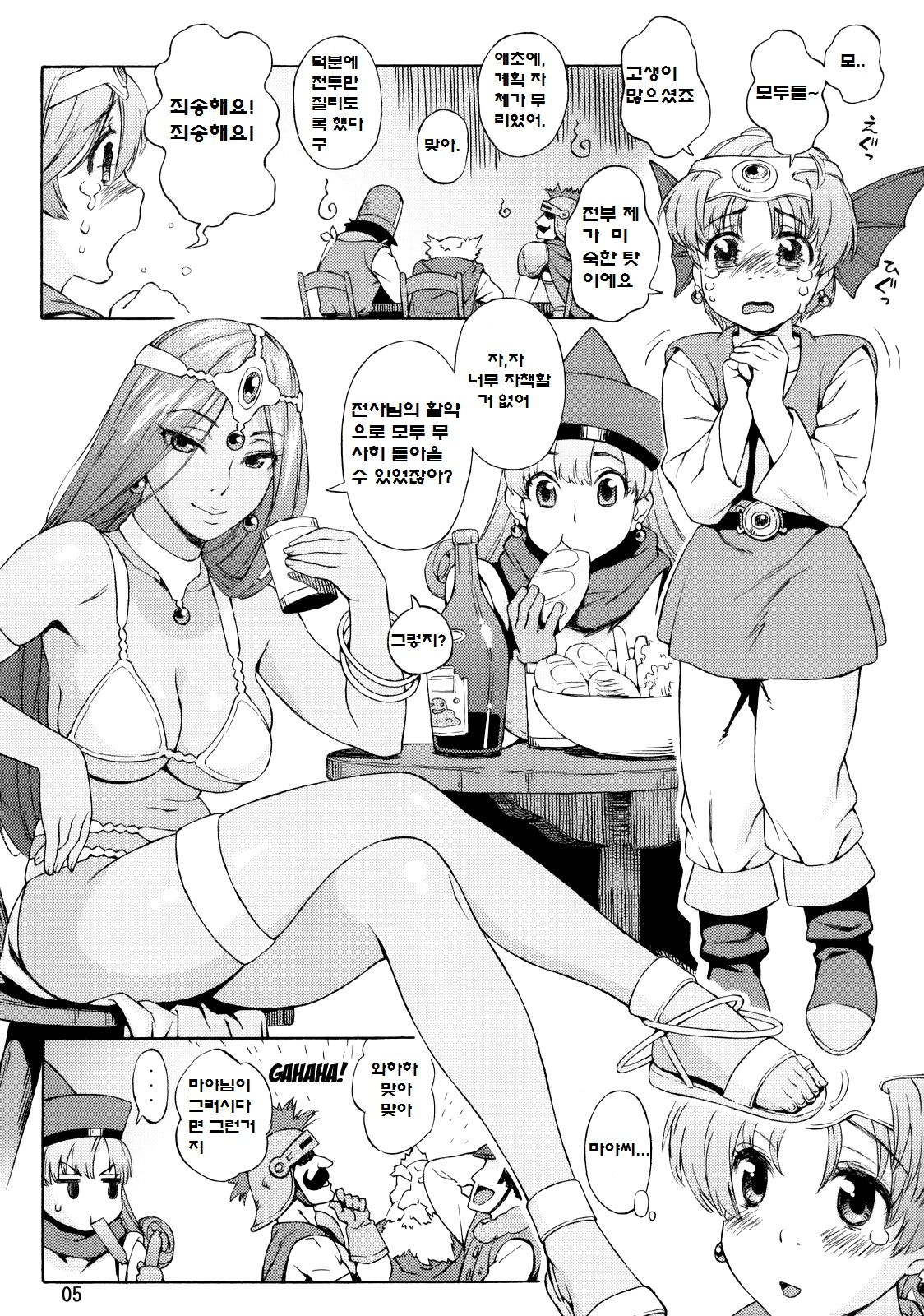 Manya Shota | Maya Shota page 4 full