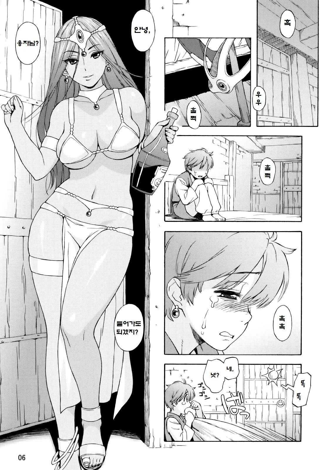 Manya Shota | Maya Shota page 5 full