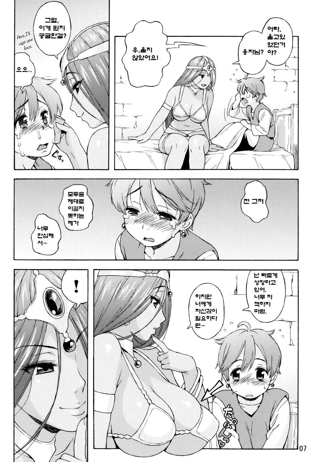 Manya Shota | Maya Shota page 6 full