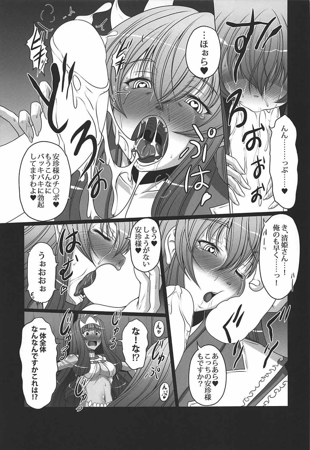 Kime ★ Seku Rakuen Toshi page 10 full
