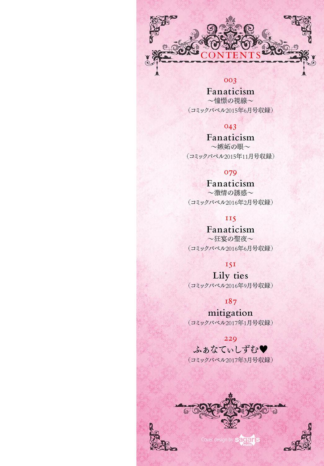 Fanaticism Ch. 1-4 page 2 full