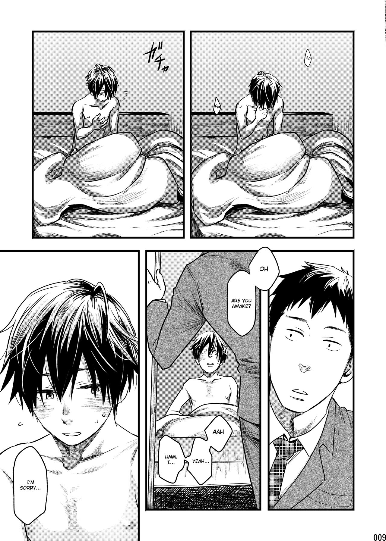 Me o Tojite Yume o Miru 2 page 8 full