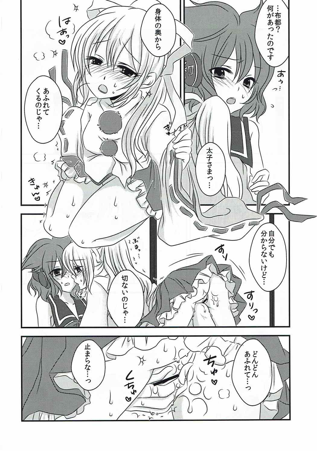 Help Me Taishi-sama! page 9 full
