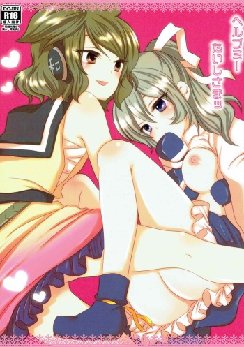 Help Me Taishi-sama! cover