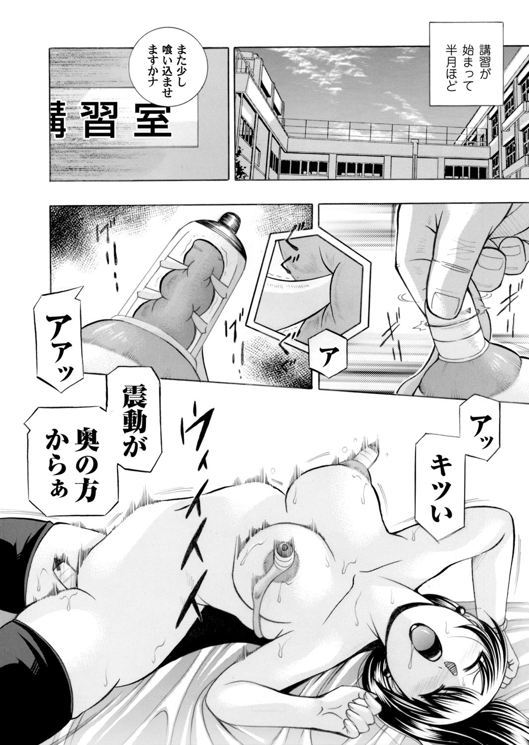 COMIC Magnum Vol. 78 page 5 full