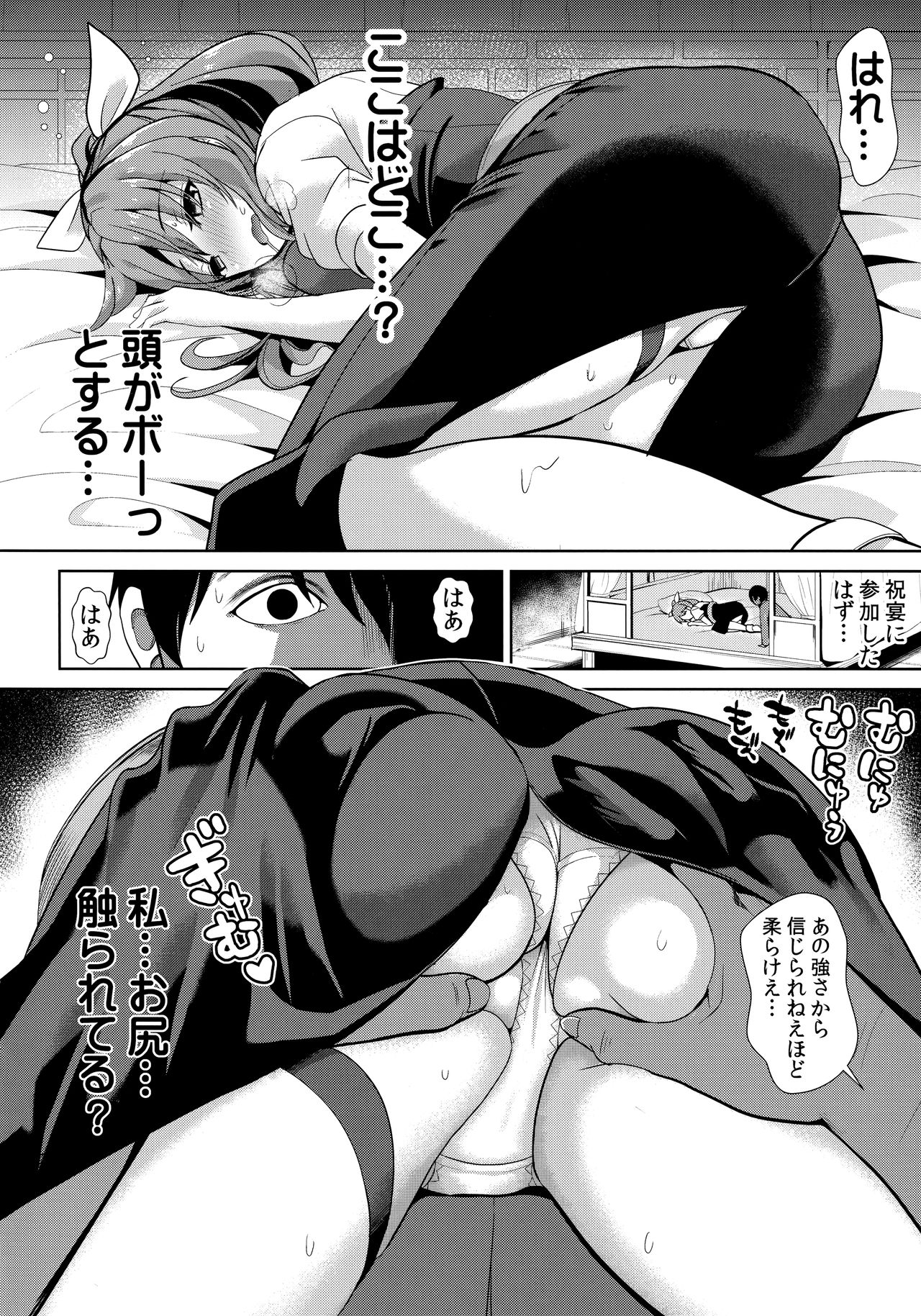 Touhou Deisuikan 8 Watatsuki no Yorihime page 3 full