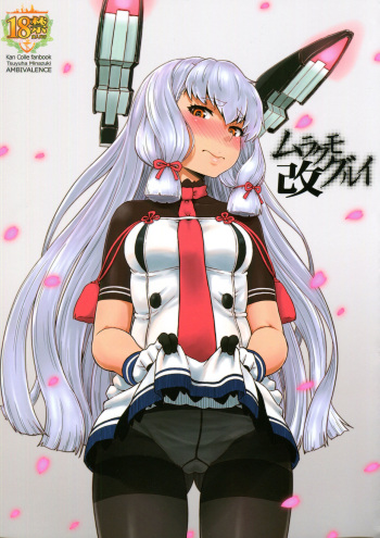 Murakumo Gurui Kai cover