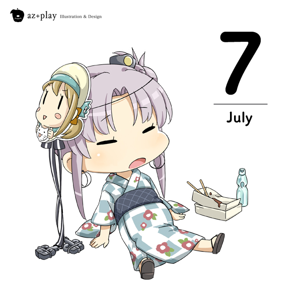 秋津洲 page 1 full