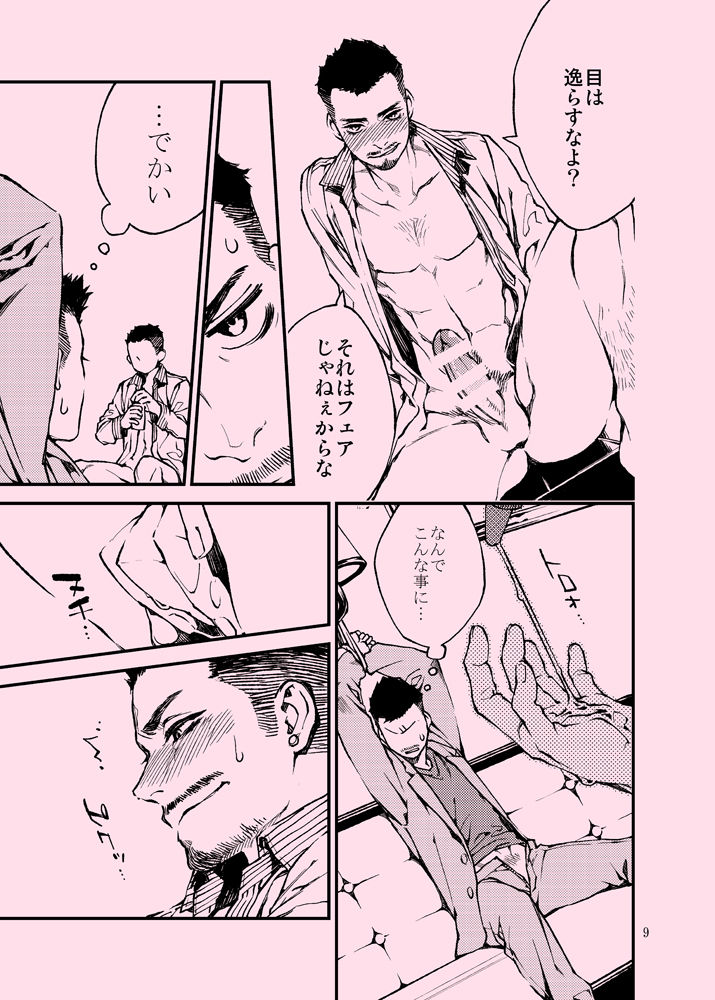 AciD page 10 full