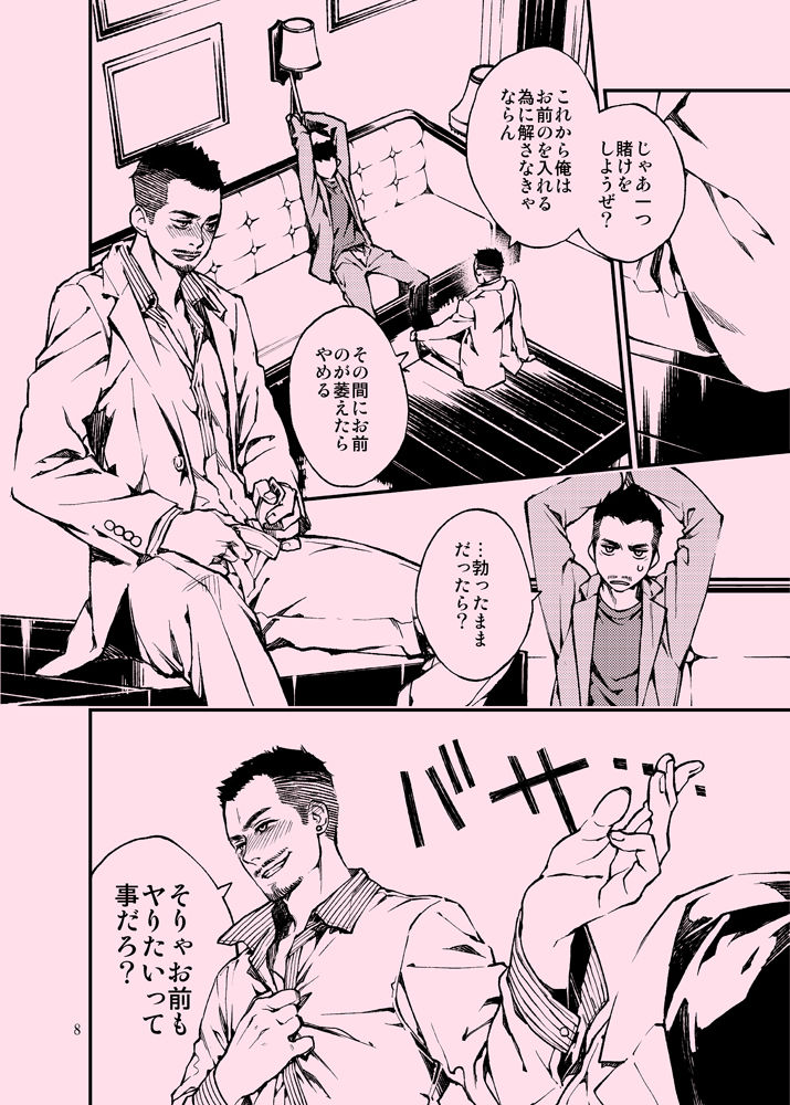 AciD page 9 full