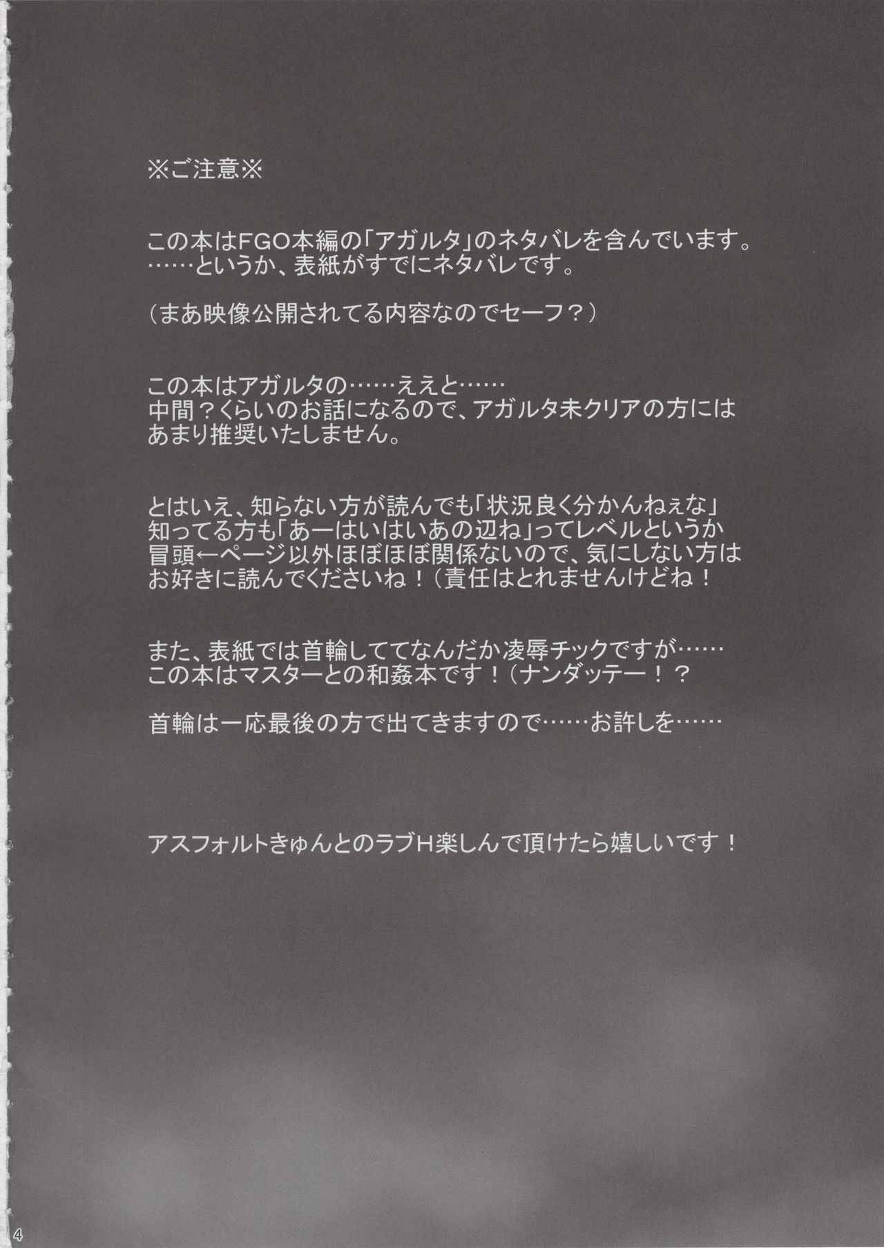 Astolfo-kyun Mitetara Seibetsu Nante Doudemo Yokunarimashita page 3 full