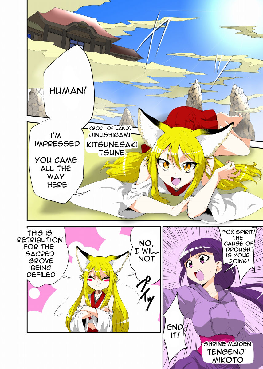 Youkai Buster Kusuguri Maiden -Monster buster tickle maiden- page 2 full