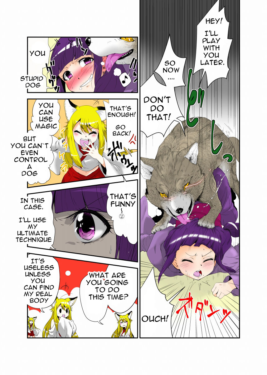 Youkai Buster Kusuguri Maiden -Monster buster tickle maiden- page 5 full