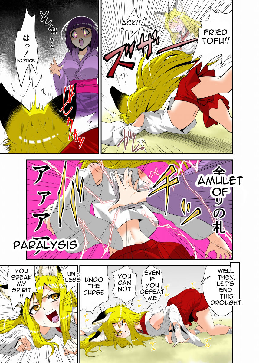 Youkai Buster Kusuguri Maiden -Monster buster tickle maiden- page 7 full