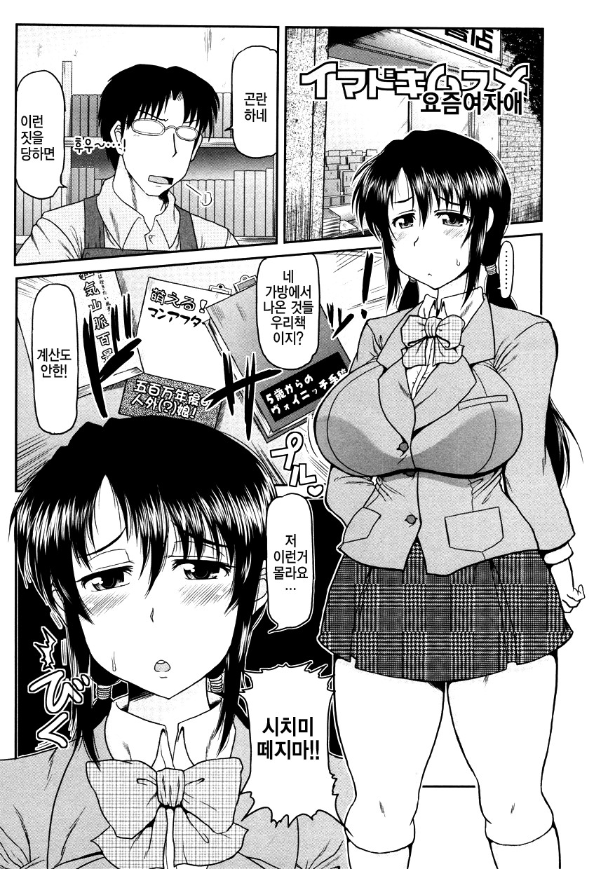 Deep Impact page 10 full