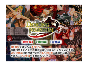 DANCING PHANTOM R cover