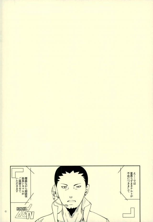 Nanadaime ga Nandemo Onegai Kiitekurerutte yo! page 2 full