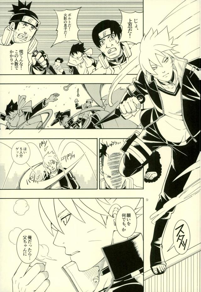 Nanadaime ga Nandemo Onegai Kiitekurerutte yo! page 5 full