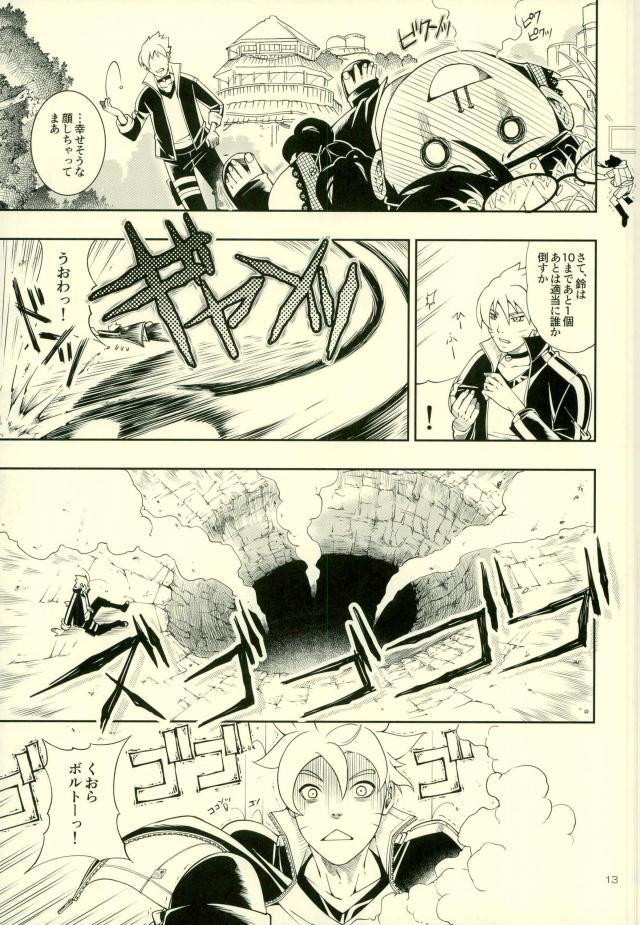 Nanadaime ga Nandemo Onegai Kiitekurerutte yo! page 9 full
