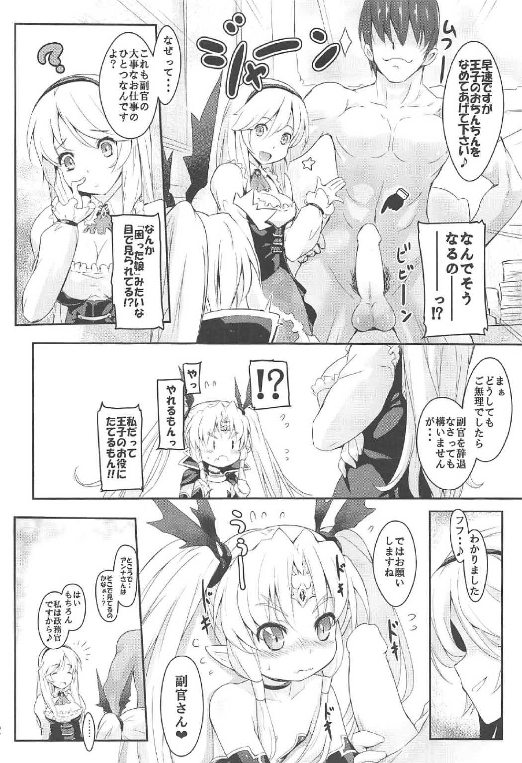 Eden-chan no Fukukan Nikki page 3 full