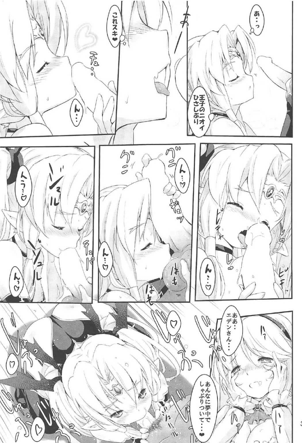 Eden-chan no Fukukan Nikki page 4 full