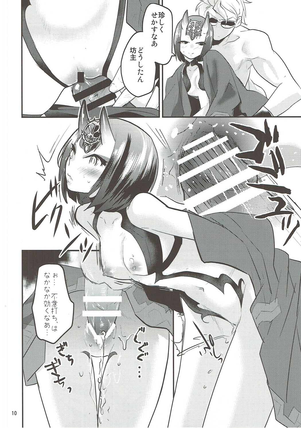 Hiasobi page 9 full