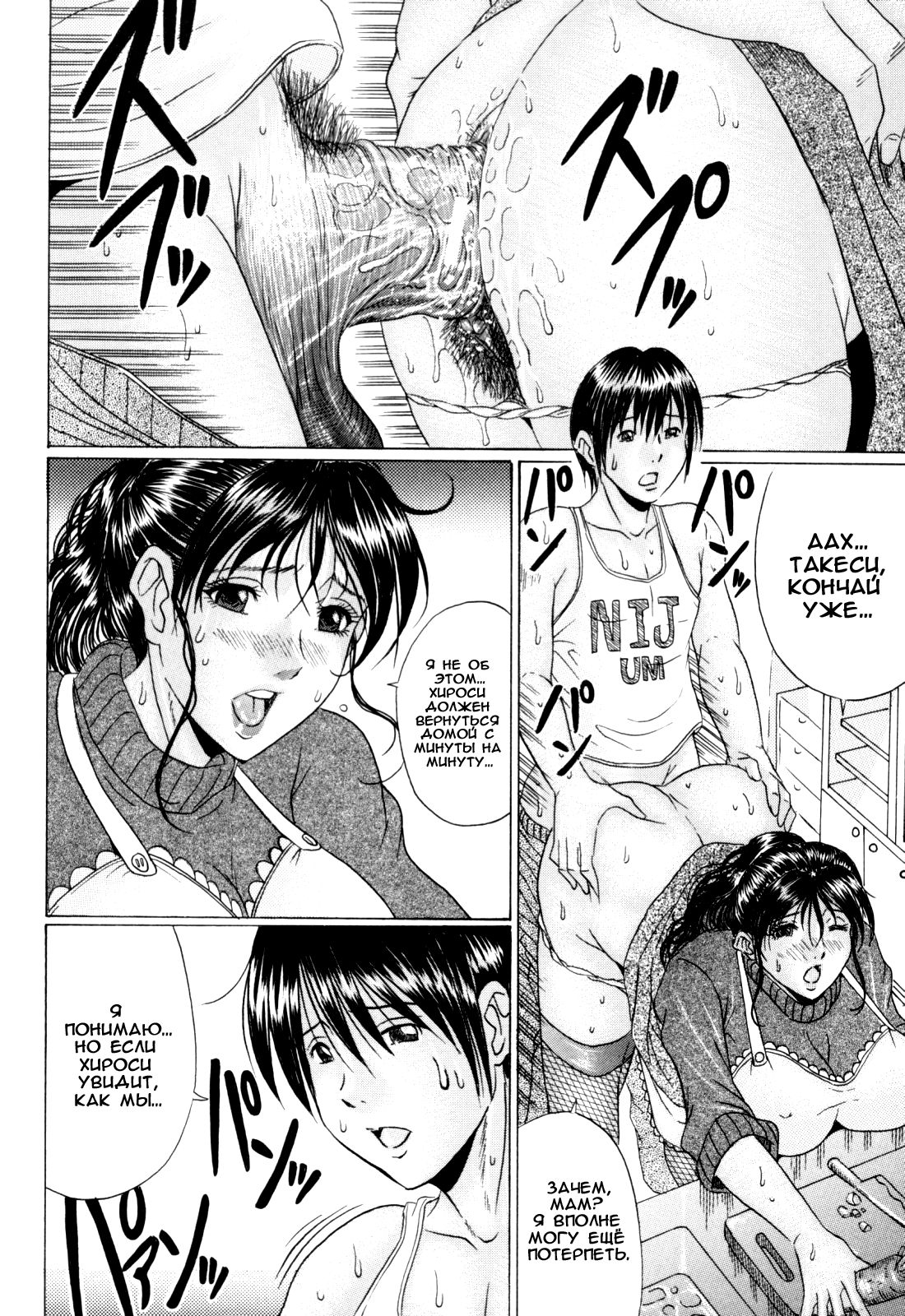 Musuko no Negai | Сыновние запросы page 2 full