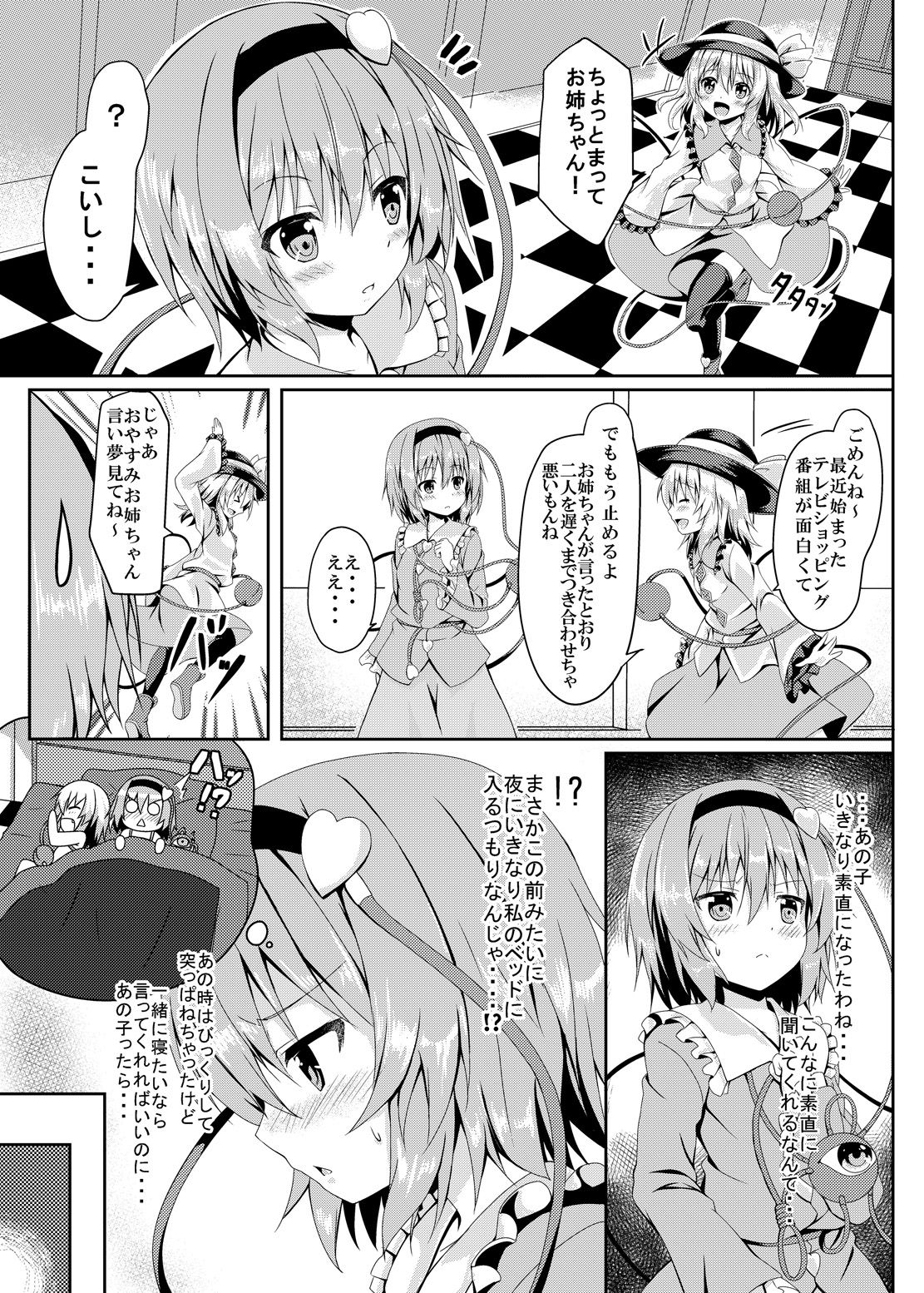 RAID CLIP SATORI X KOISHI page 4 full
