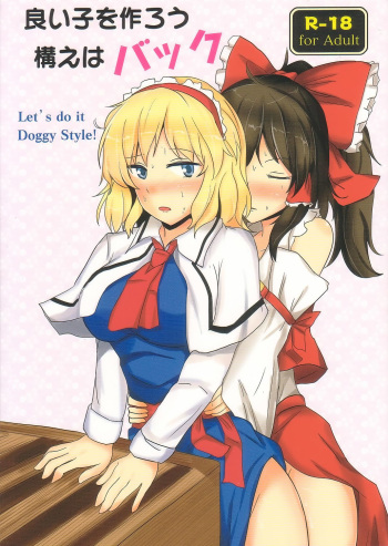 Yoiko o Tsukurou Kamae wa Back - Let's do it Doggy Style! cover