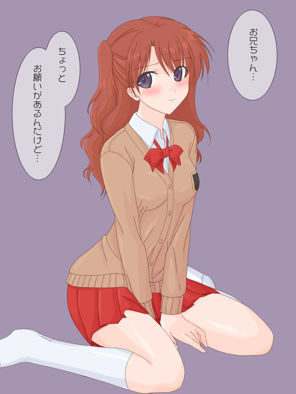 Muri shite Ojou-sama Gakkou ni Kayou Imouto ni, Seken to Dankon no Kibishisa o Oshiete yatta. page 2 full