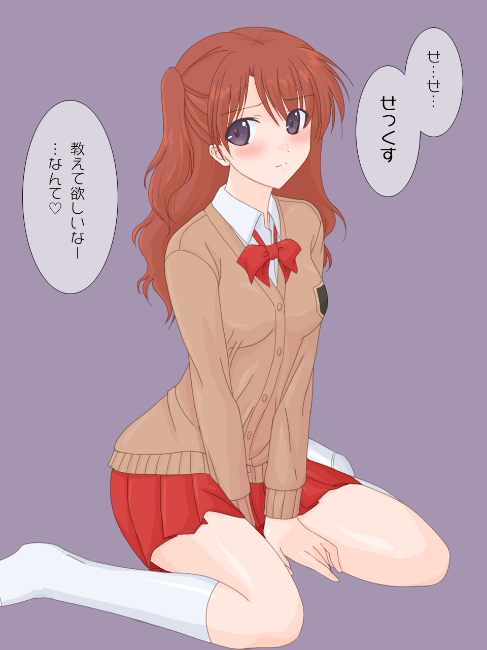 Muri shite Ojou-sama Gakkou ni Kayou Imouto ni, Seken to Dankon no Kibishisa o Oshiete yatta. page 3 full