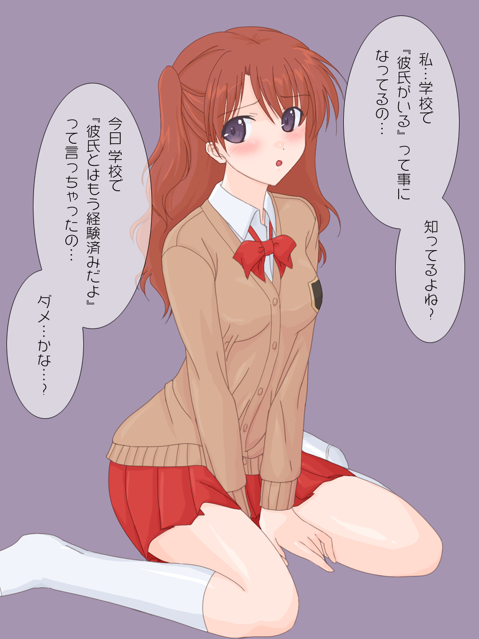 Muri shite Ojou-sama Gakkou ni Kayou Imouto ni, Seken to Dankon no Kibishisa o Oshiete yatta. page 4 full