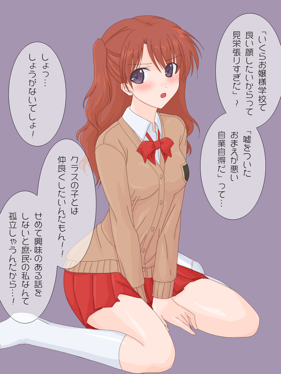 Muri shite Ojou-sama Gakkou ni Kayou Imouto ni, Seken to Dankon no Kibishisa o Oshiete yatta. page 5 full