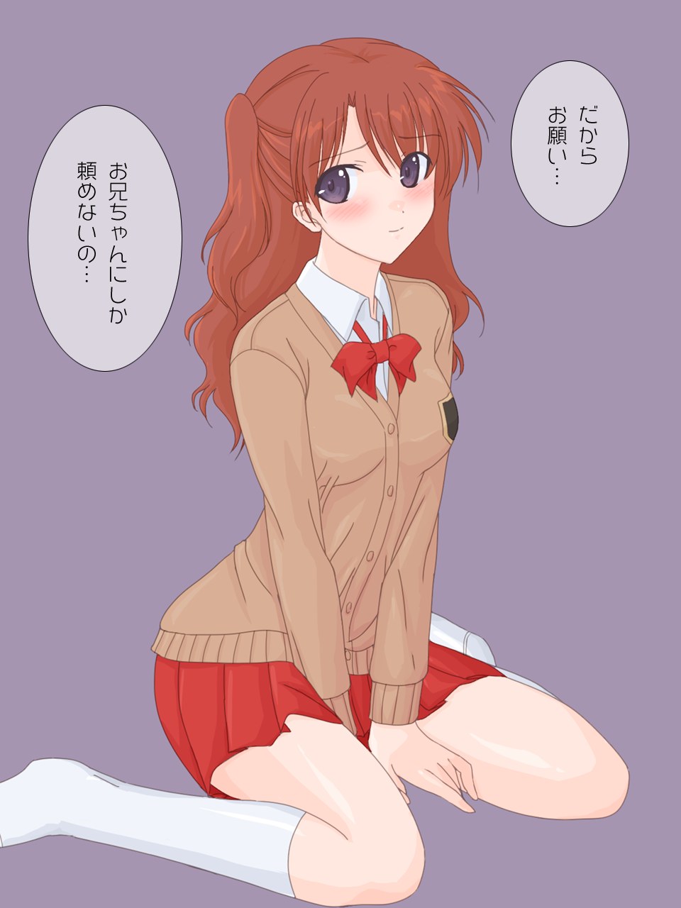 Muri shite Ojou-sama Gakkou ni Kayou Imouto ni, Seken to Dankon no Kibishisa o Oshiete yatta. page 6 full