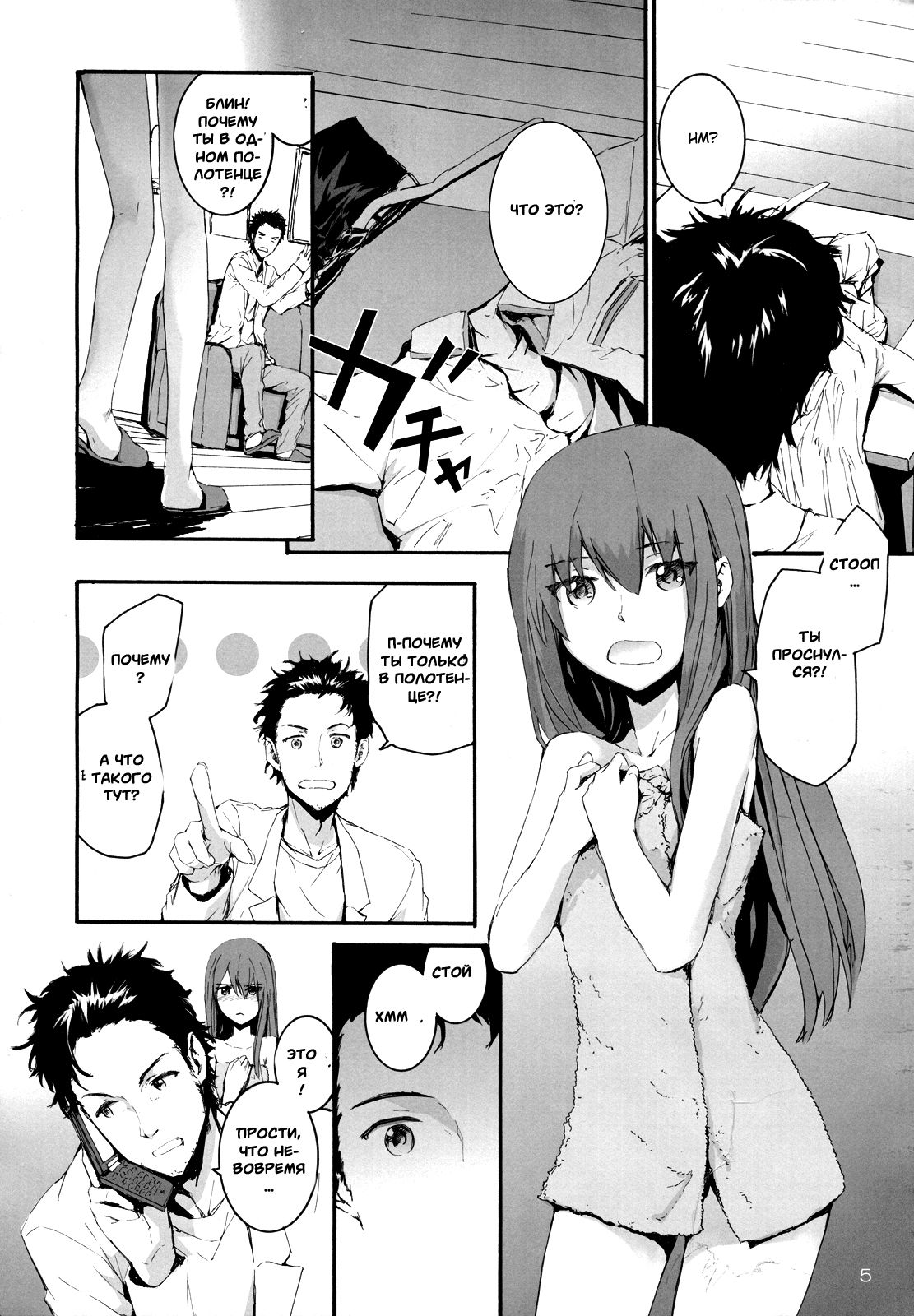 Sekaisen o Koetara Christina to Jigo datta degozaru page 2 full