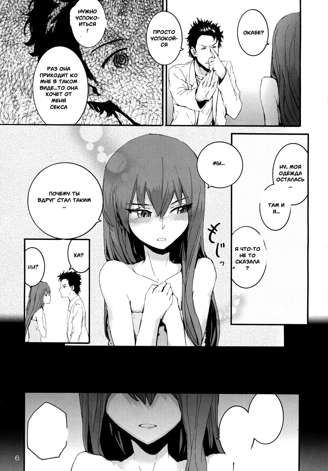 Sekaisen o Koetara Christina to Jigo datta degozaru page 3 full