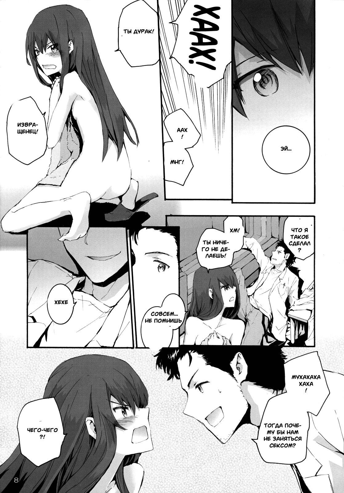 Sekaisen o Koetara Christina to Jigo datta degozaru page 5 full