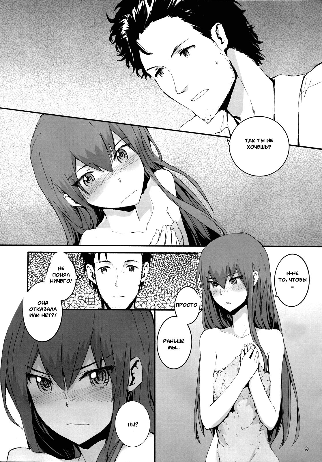 Sekaisen o Koetara Christina to Jigo datta degozaru page 6 full