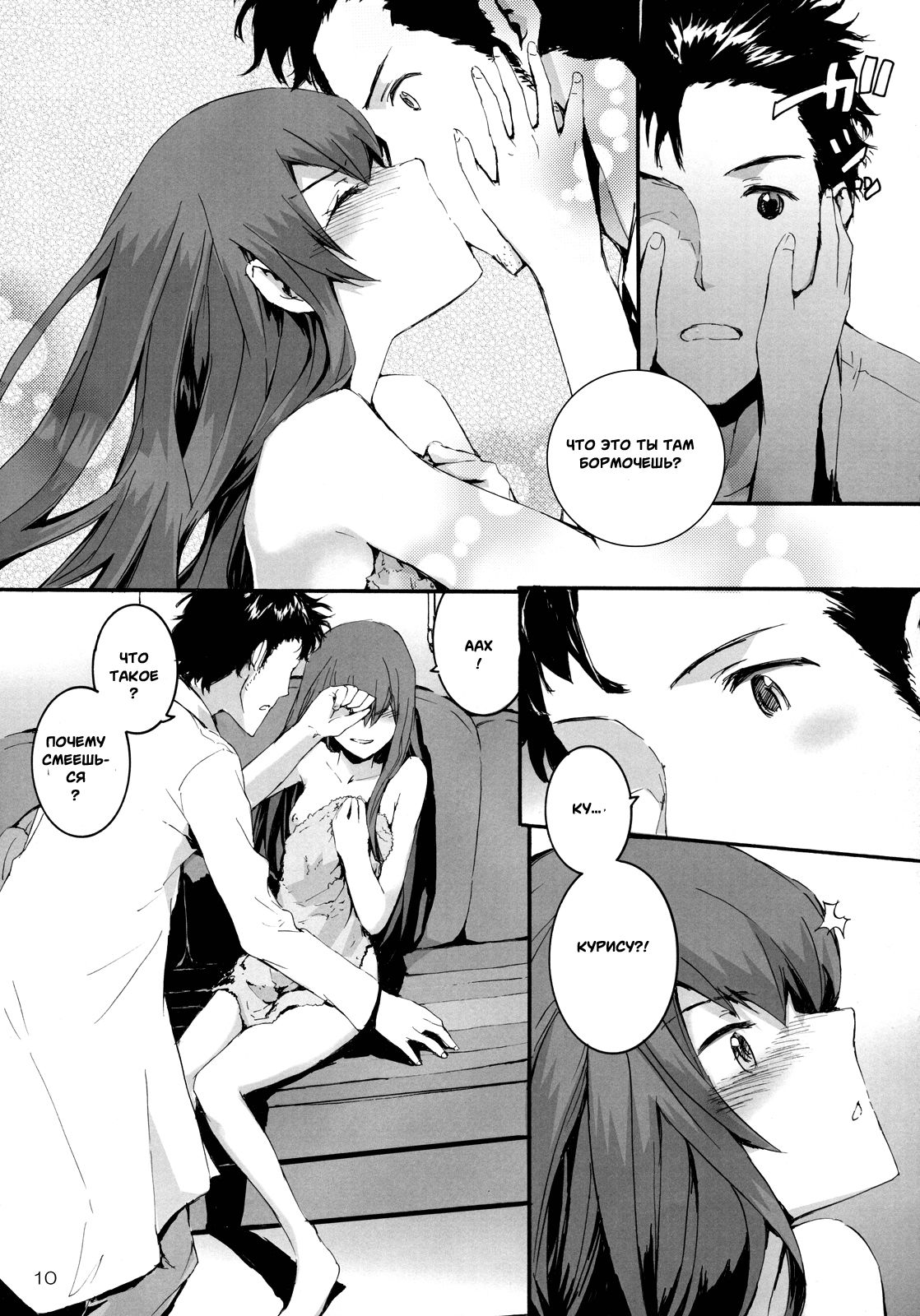 Sekaisen o Koetara Christina to Jigo datta degozaru page 7 full