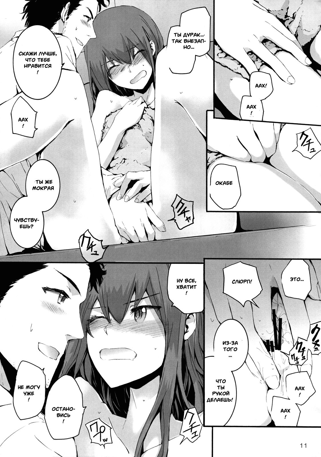 Sekaisen o Koetara Christina to Jigo datta degozaru page 8 full