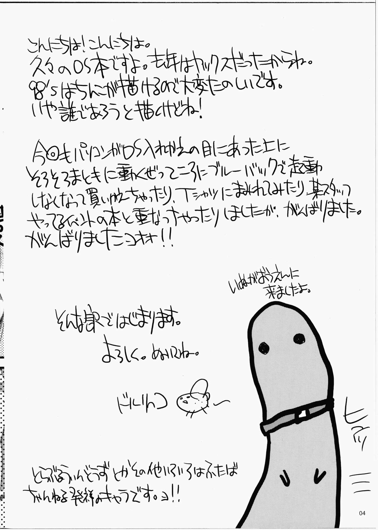 1998 page 3 full