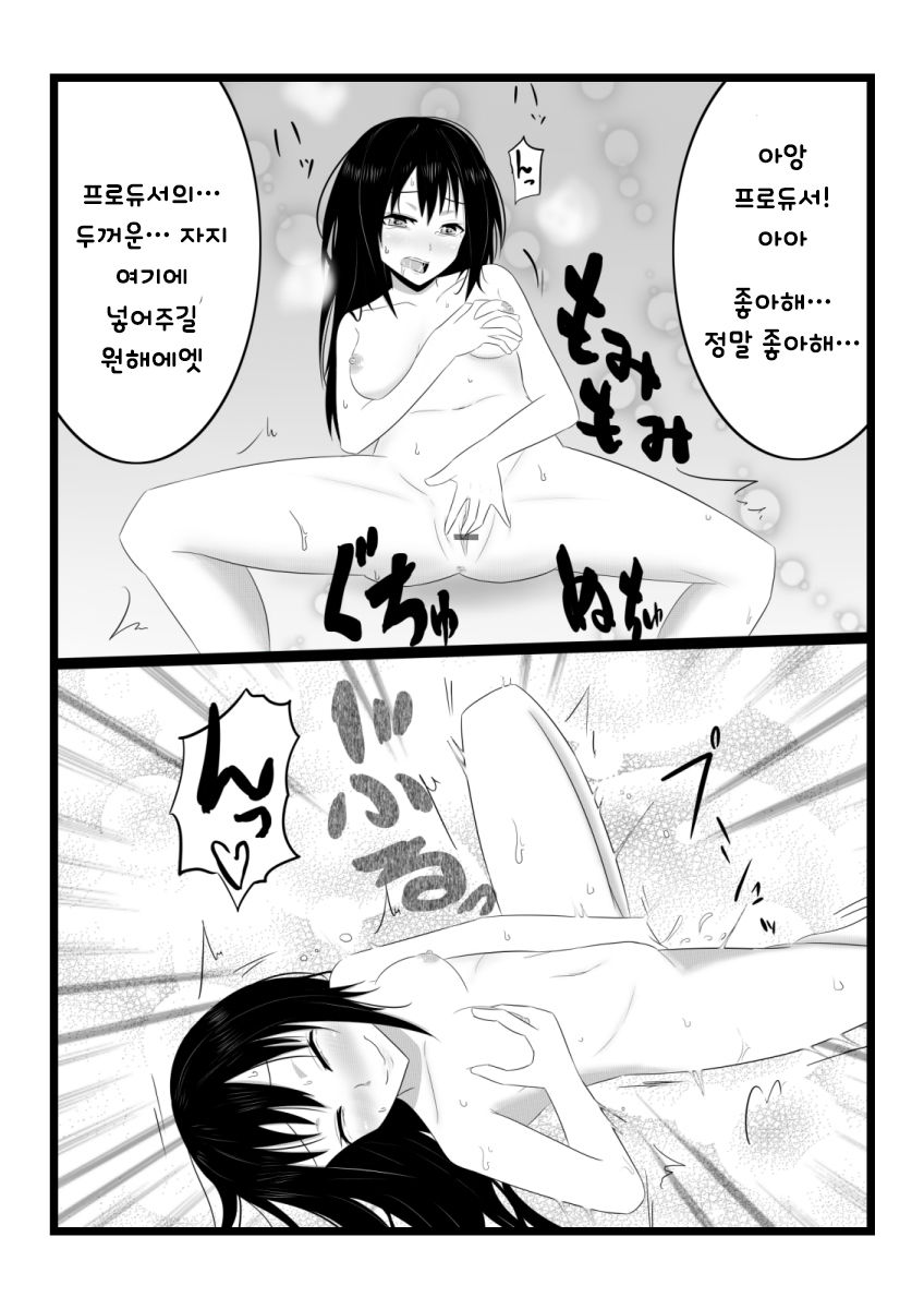 Kawamasu ~Takeuchi P, Ganbaru~ | 카와마스  타케우치 P, 힘내다 page 4 full